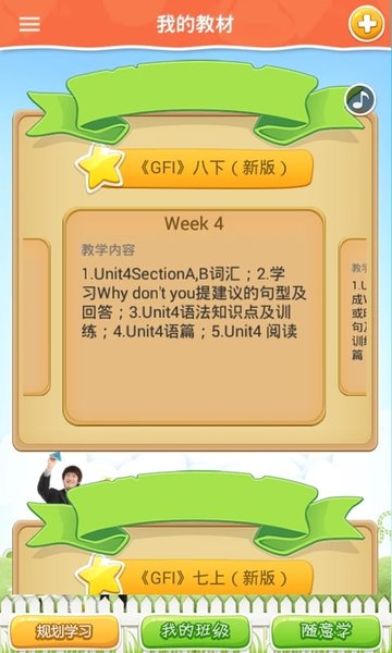 中学机器人下载最新版
