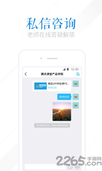 腾讯课堂老师极速版app下载安装