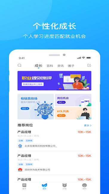 微芒app下载