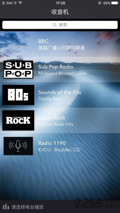英语听力fm手机版 英语听力fmapp下载