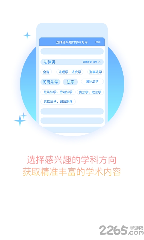 壹学者app下载