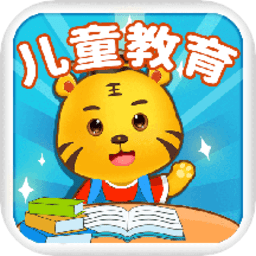 儿童教育课堂app v5.6 安卓版