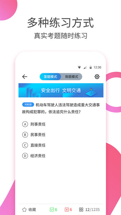 科目一科目四驾考2022手机版下载