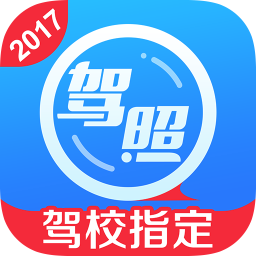 2018车轮考驾照科目四 v6.8.7 安卓最新版