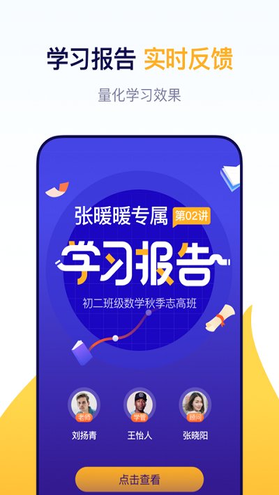 新东方乐播课手机app 新东方乐播课软件下载