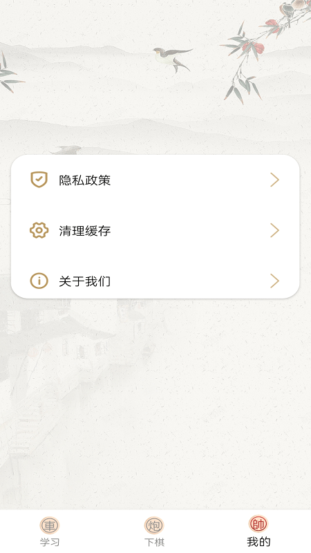 中国象棋棋局app下载