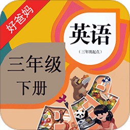 pep小学英语三下人教版 v4.0.0 安卓最新版