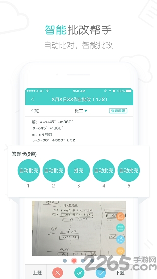 作业君免费下载