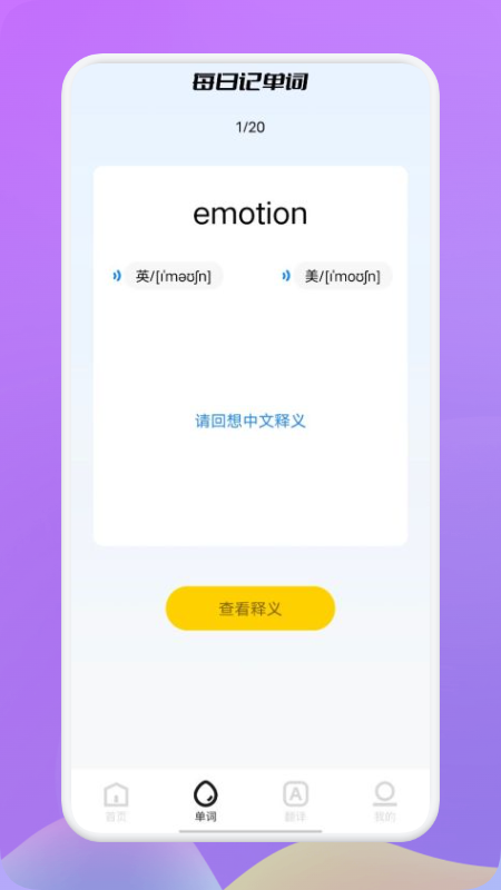 小a英语app下载