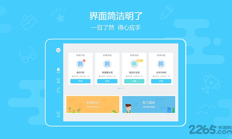 米猪作业本app