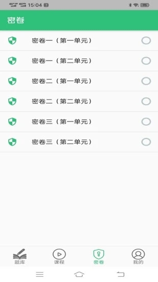 中医确有专长丰题库官方版下载