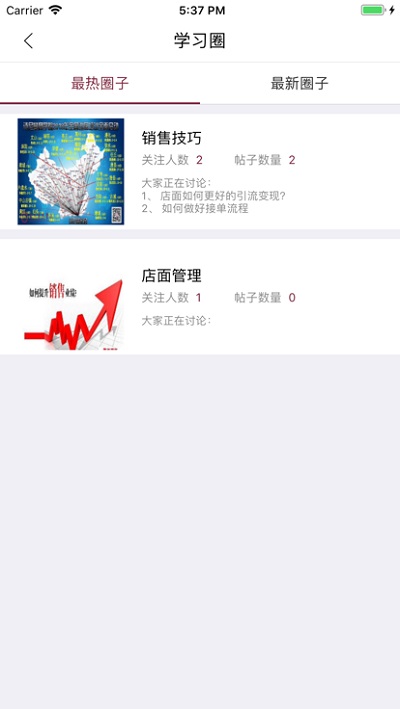 曼学堂app下载