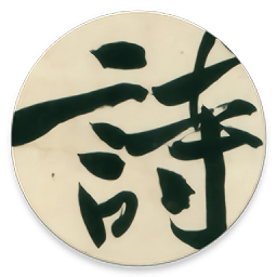 极简诗手机版 v1.1.4 安卓最新版