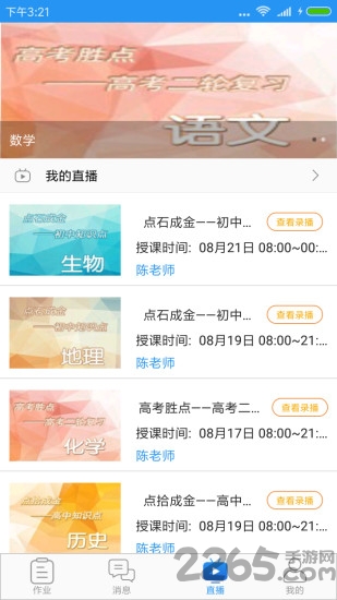 考拉作业app
