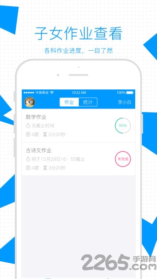 米猪家长端app