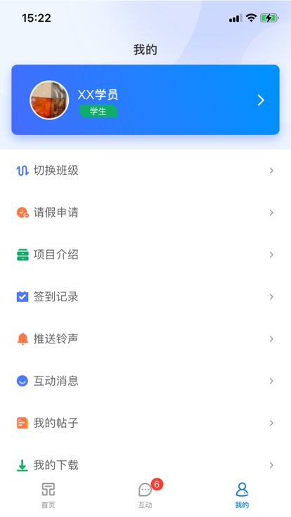 一品学堂学员端下载
