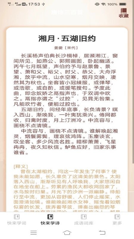 洛里斯快来软件下载