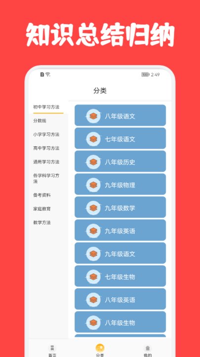 家长学习帮app下载