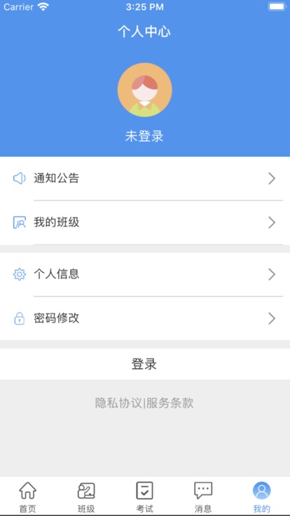 职考百通app下载