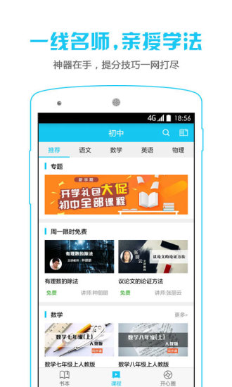 开心学apk