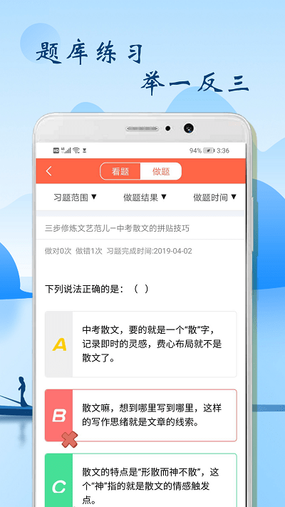 初中语文辅导软件下载