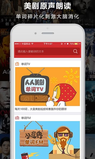 人人词典app下载官方版