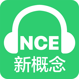 新概念英语全4册app v1.4.2 安卓版