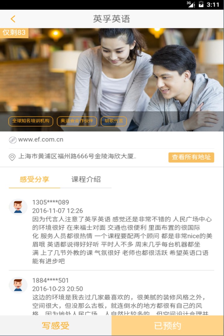 0元英语试听课app下载