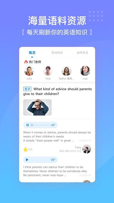 口语侠app下载