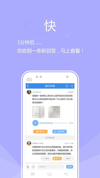 CPA助考君手机版下载