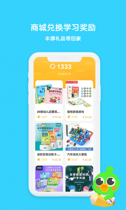口语训练营app下载