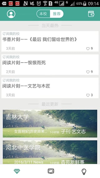 青梅app下载