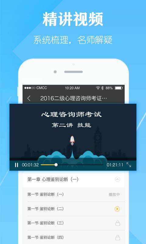 毙考题app下载