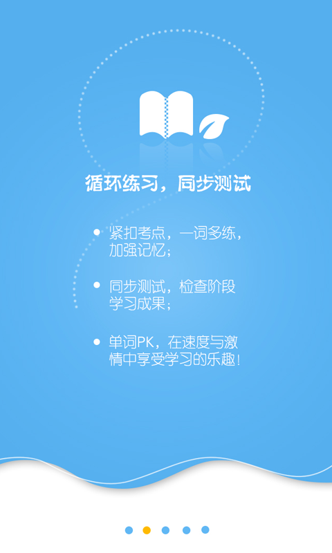 火星词汇手机版下载