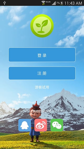跟我学蒙语手机版下载