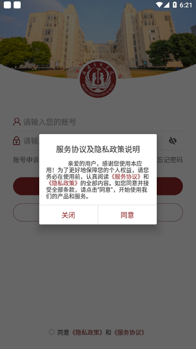 武音微门户下载