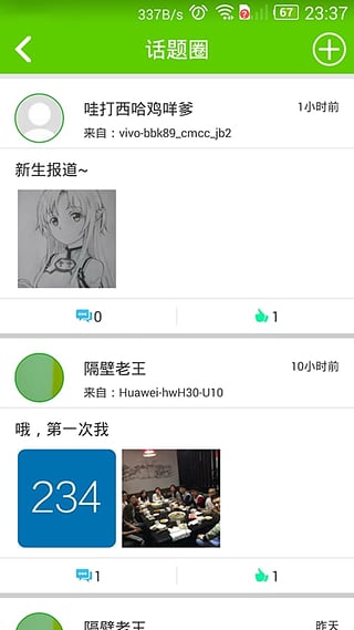 掌中日语五十音图下载