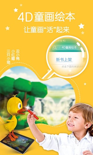 4D书城app下载