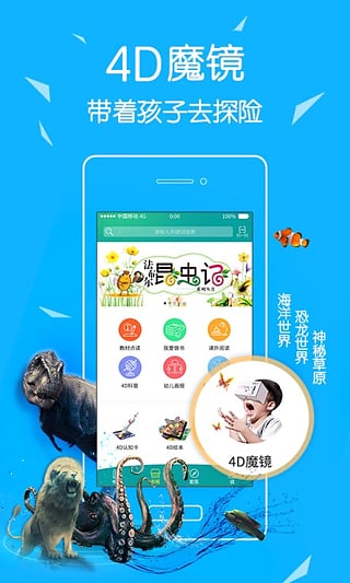 4D书城app下载