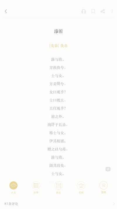 古诗词典最新版下载
