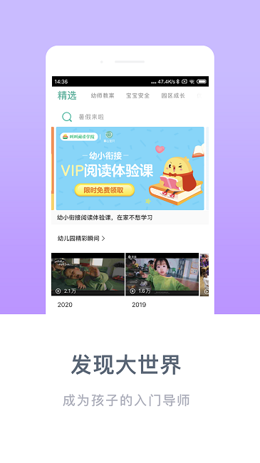 掌心宝贝园丁版app下载安装