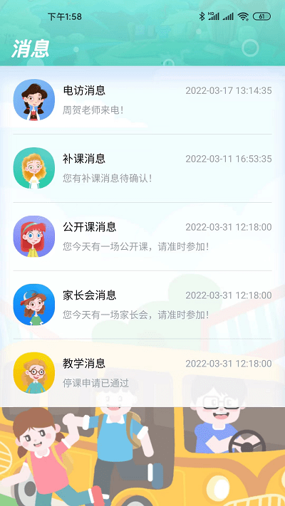 天天童学学生端手机版下载