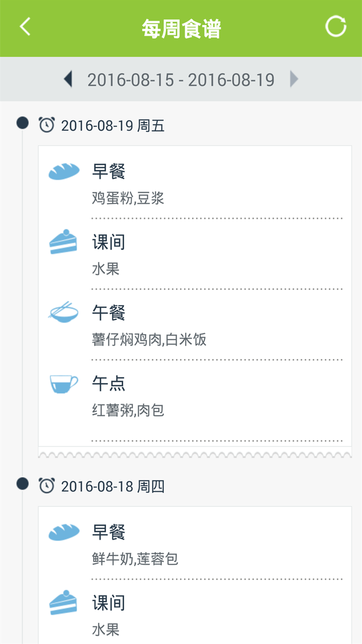 家园宝app下载