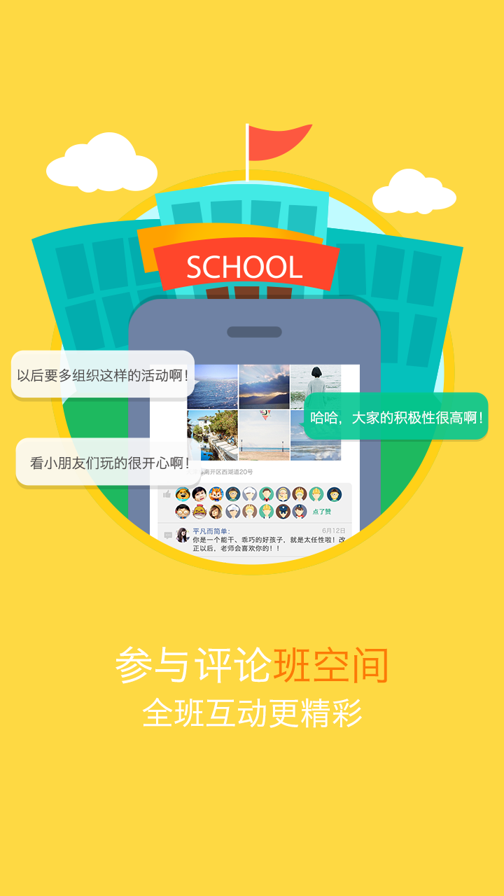 连枝教师版app下载