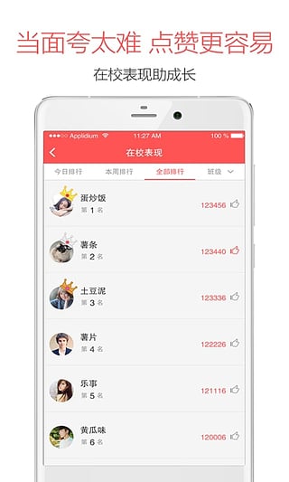 米信校园版app下载