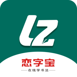 恋字宝手机版 v1.0.0 安卓版