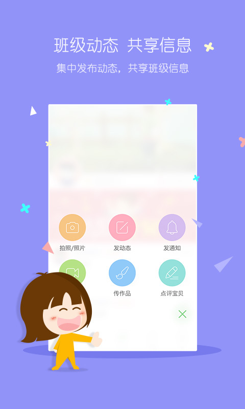 智慧树教师版 智慧树教师版app下载