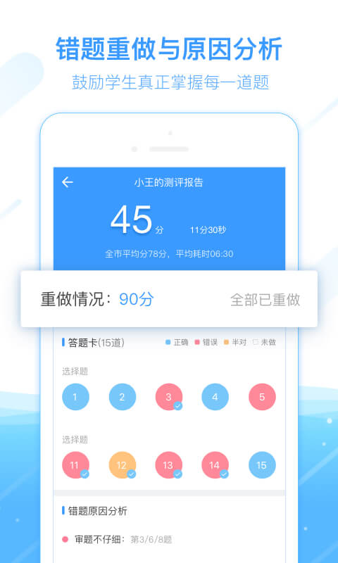 神算子老师版手机版下载
