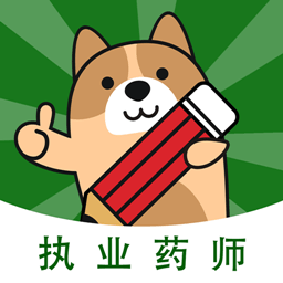 执业药师练题狗app v3.0.0.3 安卓版