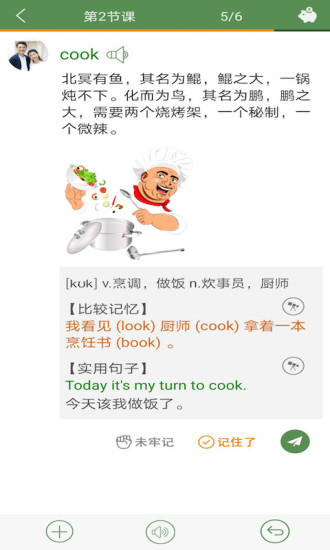 易尔酷app下载